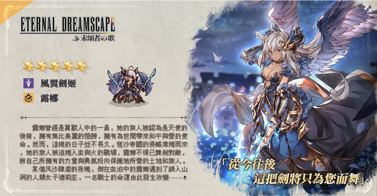 未颂者之歌异世界冒险奇谭手游4